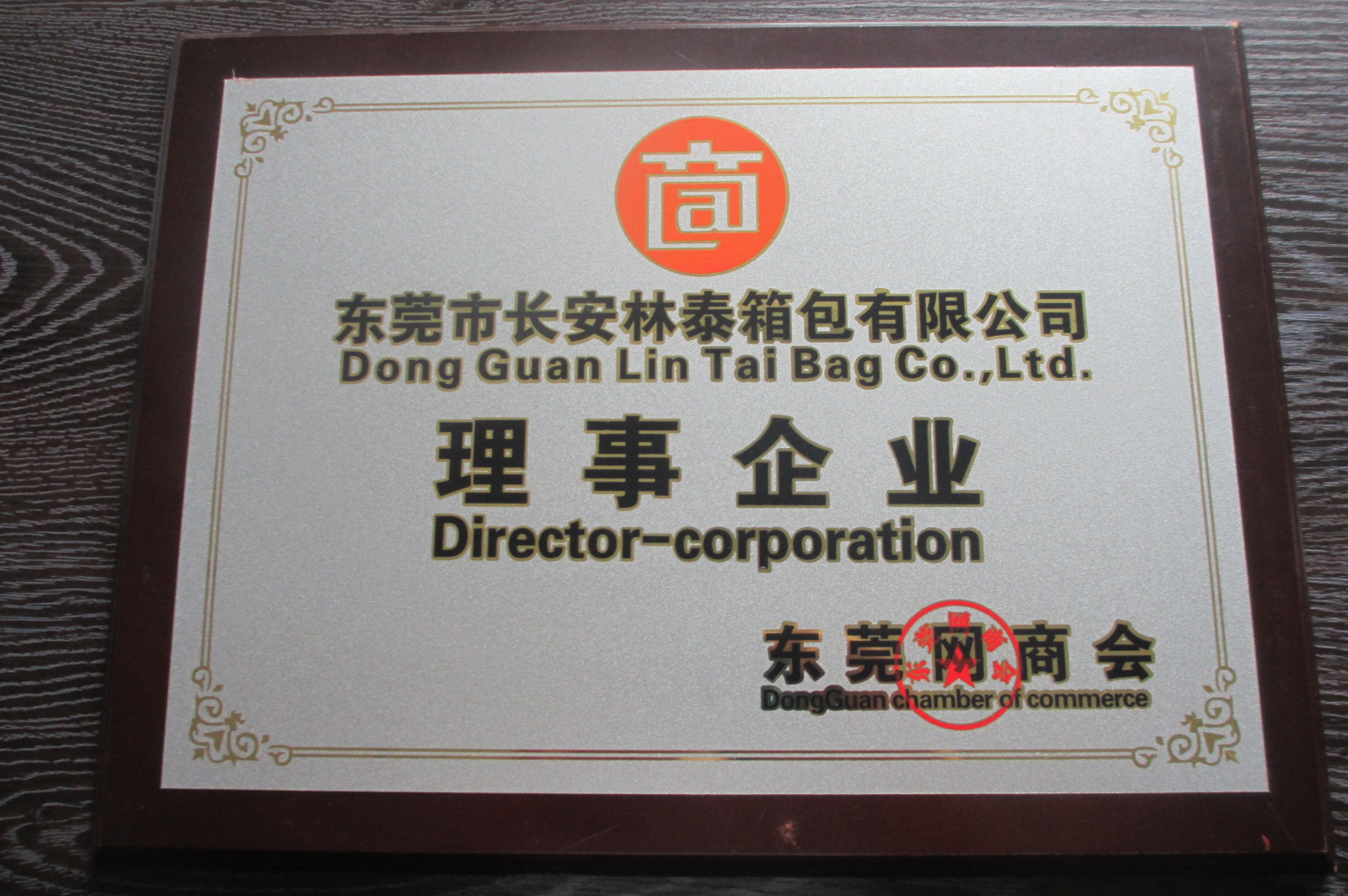 理事企業